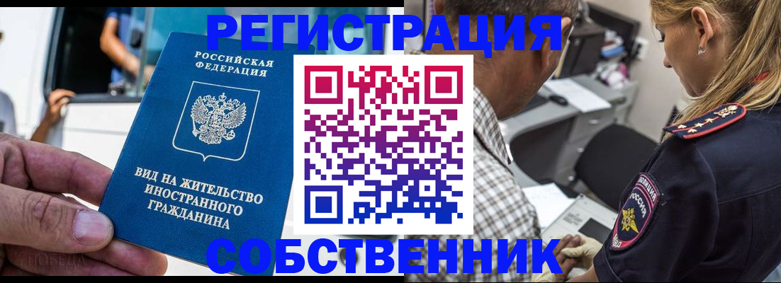 временная регистрация поиск в Петухово