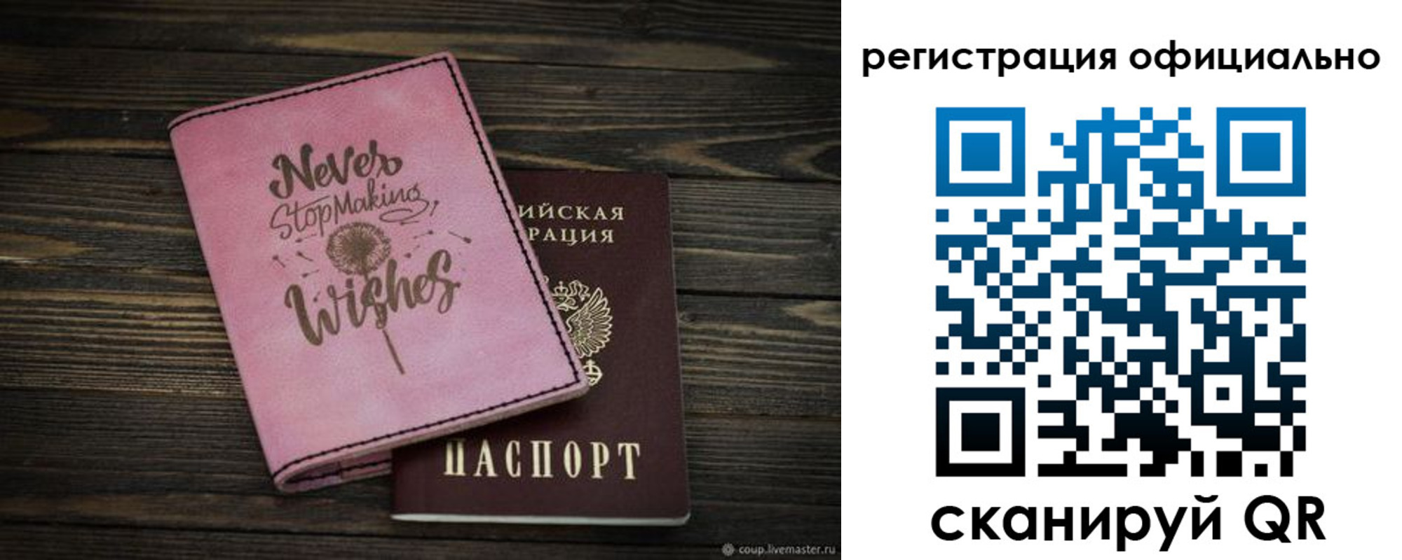 купить прописку в Петухово