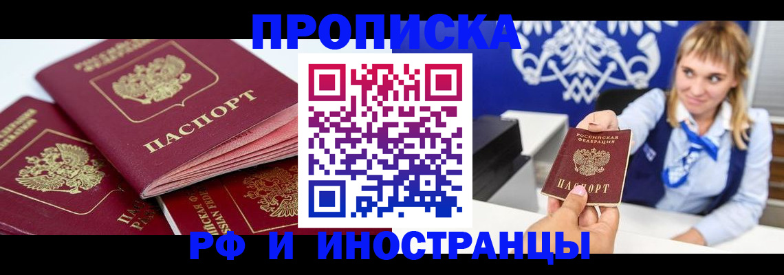 пропишу в квартире в Петухово