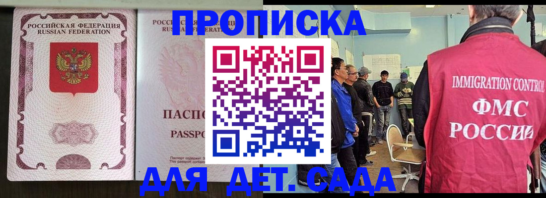 временная регистрация гарантия в Петухово