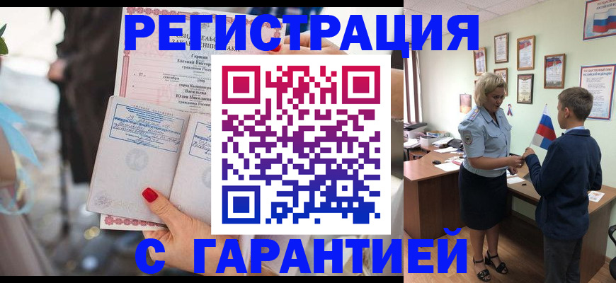 прописка для военкомата в Петухово