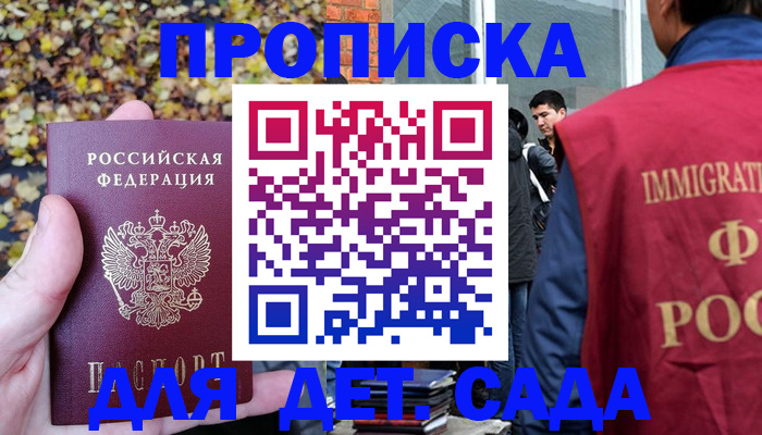 временная регистрация для всех в Петухово