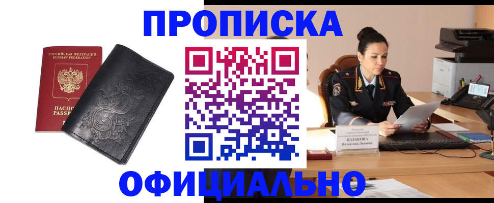 временная регистрация для всех в Петухово