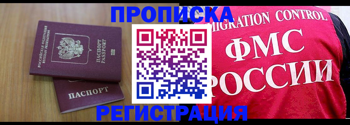 временная регистрация недорого в Петухово