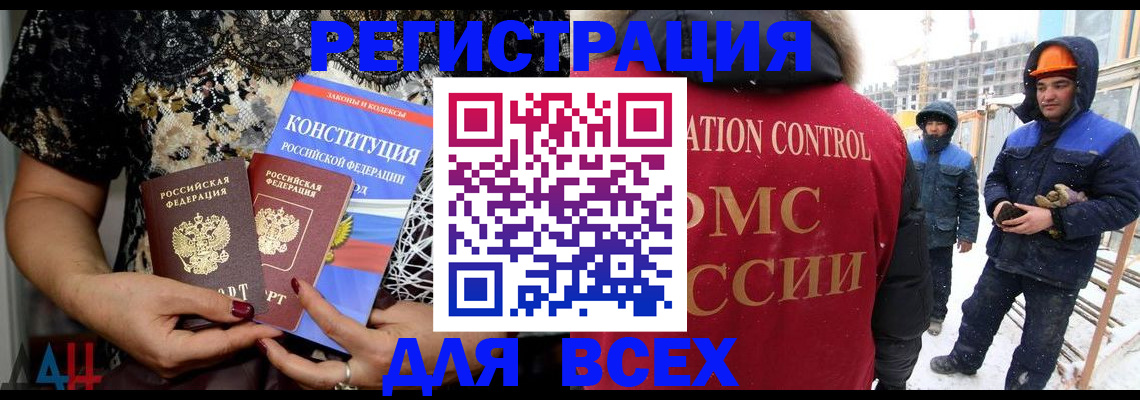 временная регистрация в Петухово