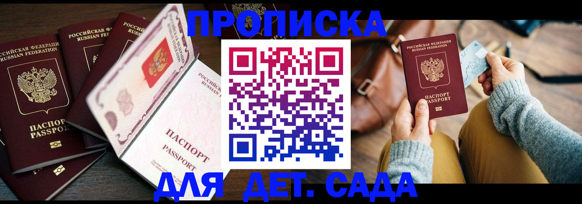 регистрация для школы в Петухово