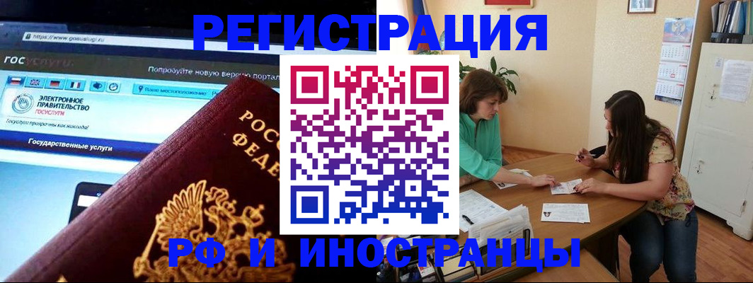 прописка регистрация в Петухово